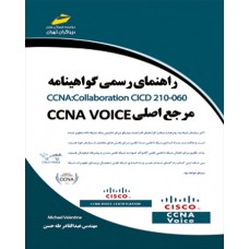 راهنمای رسمی گواهینامه CCNA Collaboration CICD 210-060 مرجع اصلی CCNA VOICE